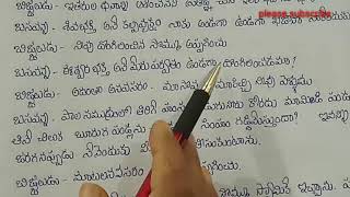 8th class telugu lesson 3 బండారి బసవన్న notes [upl. by Xonel]