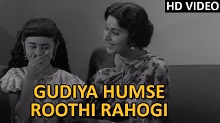 Gudiya Humse Roothi Rahogi Video Song HD  Dosti  Lata Mangeshkar Hit Songs  Laxmikant Pyarelal [upl. by Lavinie]