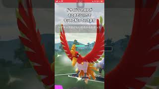 【ポケモンGO】今！無課金非伝説パーティがマスターリーグでアツい【GBL】shorts ポケモンgo gbl ポケモン マスターリーグ [upl. by Ferwerda]