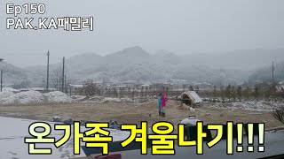 Ep150역이민 후 귀촌생활뉴질랜드 두자매 PAKKA패밀리 [upl. by Eardna834]