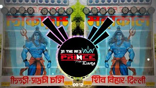 Bhirad Lad Gi Dj Remix  Edm Remix  Masoom Sharma New Song Dj Remix  Dj Prince Tijara Se [upl. by Eremehc]