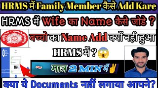 HRMS Me Family Add Kaise KareHow to Add Family Member in HRMS HRMS Me Wife Ka Name Kaise Add Kare [upl. by Raul320]