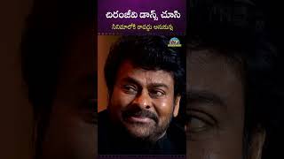 చిరంజీవిని చూసాక నా నిర్ణయం మార్చుకున్న  Nagarjuna Chiranjeevi  NTVENT [upl. by Eem]