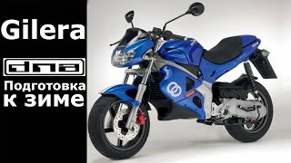 Gilera DNA Подготовка к зиме  Preparing for winter scooter [upl. by Emelyne405]