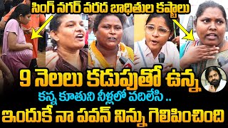 9 నెలల కడుపుతో ఉన్నా కాపాడండి😥Vijayawada Floods  Singh Nagar Flood Victims Fires On AP Govt [upl. by Bland]