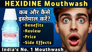 Chlorhexidine Mouth Wash।How To Use। Details in Hindi।Shorts Medicine Medical Chlorhexidine [upl. by Nash]