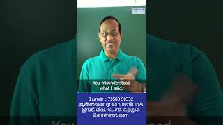 Learn English in 30 seconds through Tamil [upl. by Sherr]