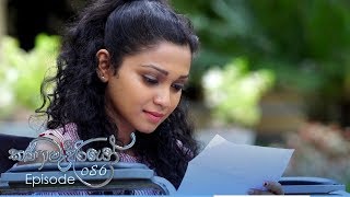 Kanamadiriyo  Episode 86  20181128  ITN [upl. by Kendyl]