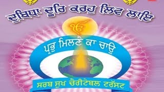 Dubidha Door Karoh Live Laaye Part1 Punjabi Tele Film I Maa Saj Ke Kare Sawari [upl. by Sean]