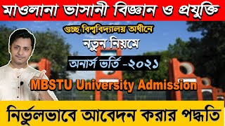 MBSTU Admission 2021Mawlana Bhashani Science and Technology University online apply [upl. by Manup336]