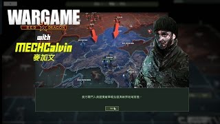 Wargame Red Dragon 東方之珠 1A 香港第一防線 北區 [upl. by Meece248]