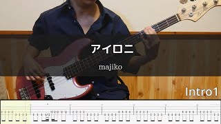 majiko  アイロニ Bass Cover 弾いてみた TAB ベース [upl. by Enogitna900]