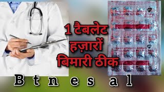 छोटी सी टेबलेट Betnesol tablet uses in hindi  Betamethasone tablet uses in hindi [upl. by Novrej]