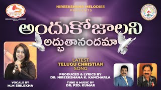 అందుకోజాలని అద్భుతానందమా Telugu Christian Songs  Nireekshana Melodies  Christian Song 2024 [upl. by Nelyaw884]