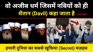 आख़िर कौन होते हैं ये द्रूज़ी लोग । Real History Of Druze Religion A Secret Religion  RH Network [upl. by Grail]