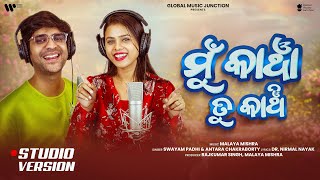 Mu KanchaTu Kanchi  New Odia Romantic Song  Swayam Padhi Antara Chakraborty  GMJ Odia [upl. by Annoyk]