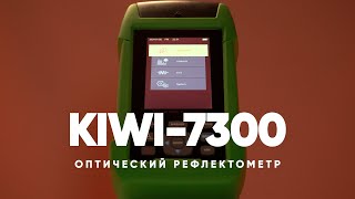 Оптический рефлектометр KIWI7300 [upl. by Byran262]