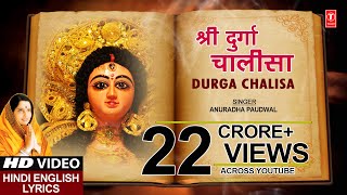 Durga Chalisa with Lyrics By Anuradha Paudwal Full Song I DURGA CHALISA DURGA KAWACH [upl. by Judd452]