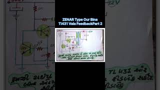 ZENAR Type Our Bina Tl431 Vala Feedback Part 2  youtube shorts viral trending ledtvrepairing [upl. by Morrell]