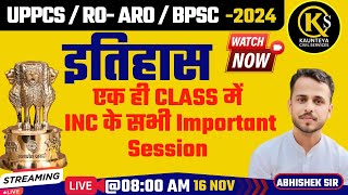 एक ही CLASS में INC के सभी Important Session 📚  UPPSC PRE 2024 ROARO RE Exam [upl. by Mars575]