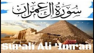 Surah Al Imran Arabic text آل عِمْرَانَ with beautiful Movies [upl. by Smalley]