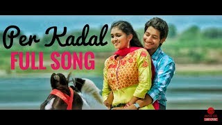 Per Kadal ♥️ Tulu Love Full Song Shameer Mudipu Rashmi Naravi ♥️♥️ [upl. by Dougal]