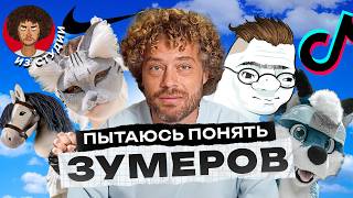 Теория поколений чем уникальны подростки  Квадробинг найкпро босс кфс и фуррифандом [upl. by Murrell]