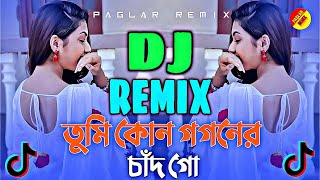 Tumi Kon Gogoner Chand Go Dj  তুমি কোন গগনের চাঁদ গো Dj  Tiktok Dj  Sharif Uddin  Dj Yeusuf [upl. by Ricky]