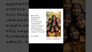 Kannathil Muthamittal movie song Short feed AR Rahman musical Manirethinam [upl. by Ynnod865]