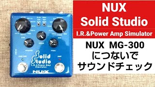 NUX Solid Studio をNUX MG300につないでサウンドチェック [upl. by Sherr717]