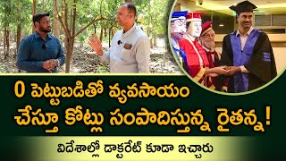 Integrated Farming in Telugu  Ramanjaneya Swamy Success Story  Multicrop Farm  Part 1 [upl. by Winchester758]