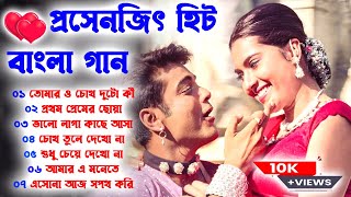 প্রসেনজিৎ বাংলা গান  হিট বাংলা গান  Prosenjit Bengali Boi Gaan  Prosenjit All Hits Bangla Gaan [upl. by Orten]