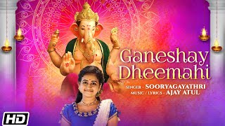 Shree Ganeshay Dheemahi  श्री गणेशाय धीमहि  Sooryagayathri  Ajay Atul  Lord Ganesh Aarti [upl. by Willet]