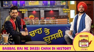 Babbal Rai  Chah Te Chuski Full Episode 6  Dasi Chah Di History  Pitaara Tv [upl. by Spielman289]