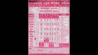 ODIA Calendar kohinoor NOVEMBER 2024 kohinoor Calendar 2024 November [upl. by Abdella]