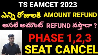 TS EAMCET 2023 AMOUNT REFUND ఎన్ని రోజుల్లో వస్తుందిtseamcet2023 eamcet2023 eamcet [upl. by Chenee702]