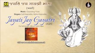 Jayati Jay Gayatri Mata Aarti by Soli Kapadia Nisha Kapadia  Music Gaurang Vyas [upl. by Arykat]