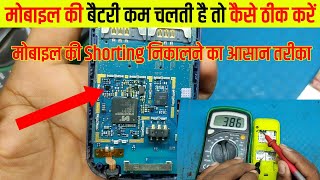 Samsung B310 Half Shorting Solution🔥Mobile Half Shorting Solution In Hindi📱 Android 4G PCB [upl. by Nagam]