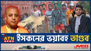 পরিকল্পিতভাবেই তাণ্ডব চালিয়ে হত্যা করে আইনজীবীকে  Iskcon Leader Planned  Unrest Chattogram Court [upl. by Holihs]