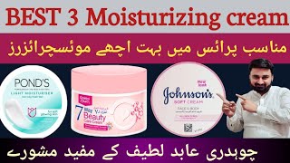 best moisturizing cream for dry skin  best 3 moisturizing cream  best moisturizer with price [upl. by Ackley]