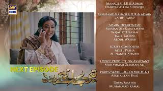 Teray Janay Kay Baad Episode 58  Teaser  ARY Digital Drama [upl. by Mojgan]