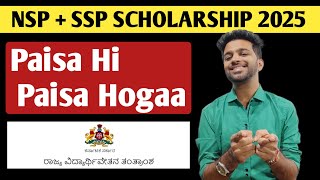 Is it possible  NSP and SSP scholarship online application 202425  EDUcare Karnataka [upl. by Clement]