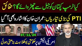 Facts Will Trump Release Imran Khan from Adiala Jail  PTIs Big Preparations  Imran Riaz VLOG [upl. by Enajiram]