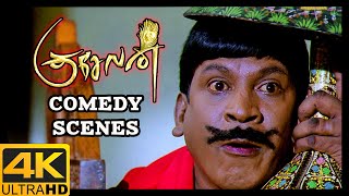 Kuselan Tamil Movie 4K  Super hit comedy scenes 02  Rajinikanth  Nayanthara  Pasupathi  Meena [upl. by Agace563]