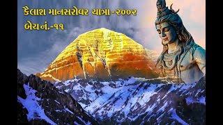 Kailash Mansarovar Yatra 2002 [upl. by Malinde]