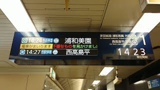 【数少ない対面式ホーム】都営三田線ampメトロ南北線白金台駅 新型行先案内表示器amp新自動放送使用開始 [upl. by Orten]