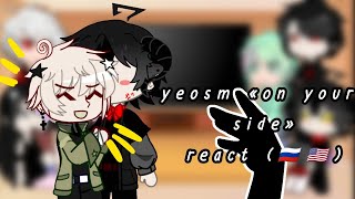 yeosm «ONE YOUR SIDE» reaction to tt  🇷🇺🇺🇸 [upl. by Ellerey]