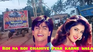 💥koi na koi chahiye pyar karne wala 🎧 mahaveer Musical Dkl 🤙🏻 9692100994 [upl. by Anual415]