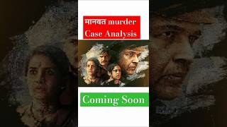 Manvat Murder Case I Crime Stories In Hindi I Supreme Courts Landmark Judgements [upl. by Llerrit]