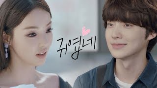 quot귀엽네quot 이다희lee da hee의 바닐라라떼에 하트♡ 그려준 안재현Ahn Jae hyun 뷰티 인사이드The Beauty Inside 3회 [upl. by Rusel]